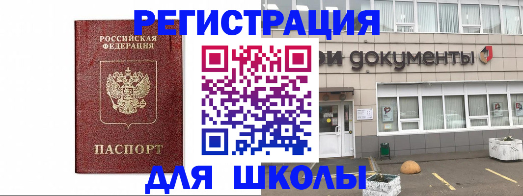 временная регистрация адрес в Новозыбкове