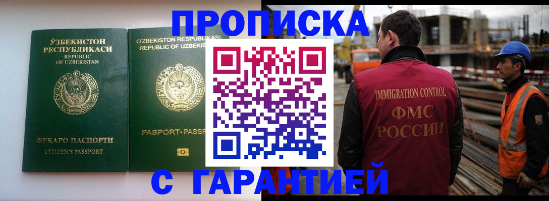 миграционный учет в Новозыбкове