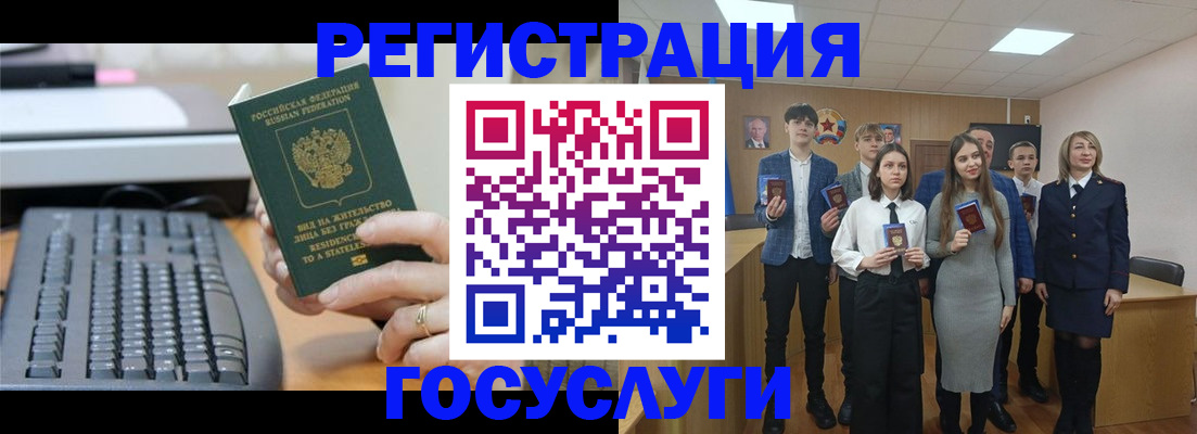 прописка гарантия в Новозыбкове