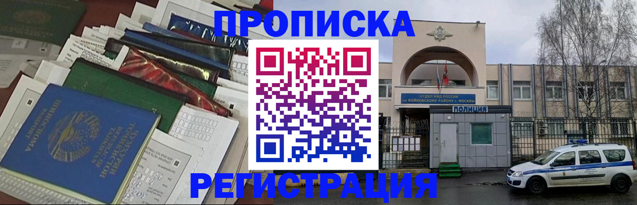 временная регистрация адрес в Новозыбкове