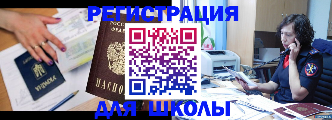 прописка поиск в Новозыбкове